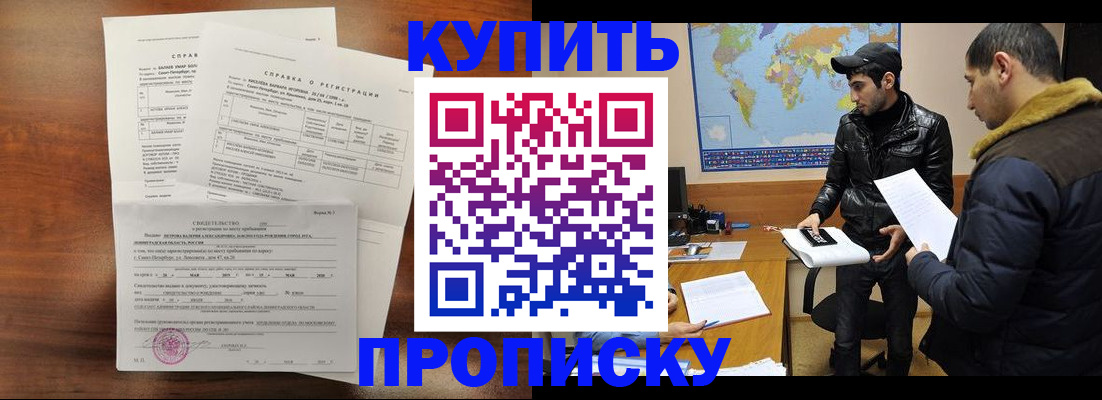 прописка паспорт в Марий Эл
