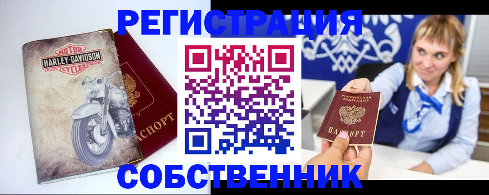 прописка в квартире в Марий Эл