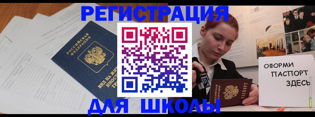 прописка законно в Марий Эл