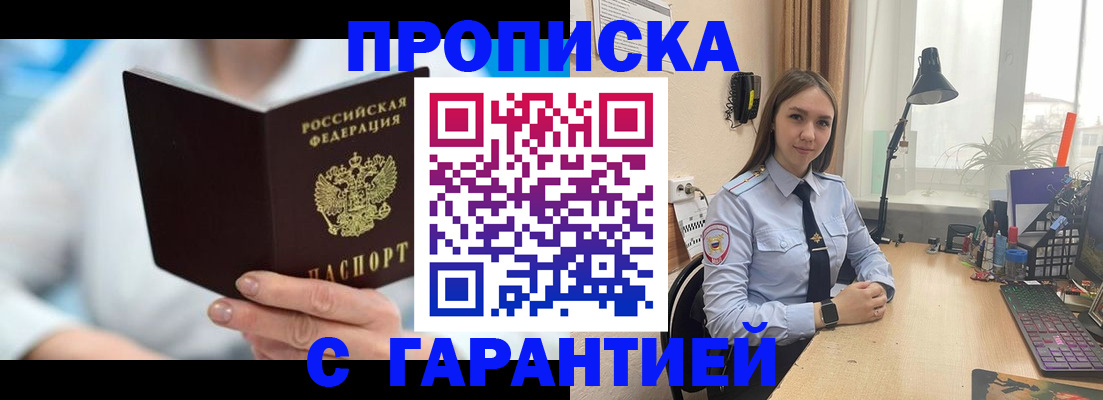 временная регистрация для школы в Марий Эл