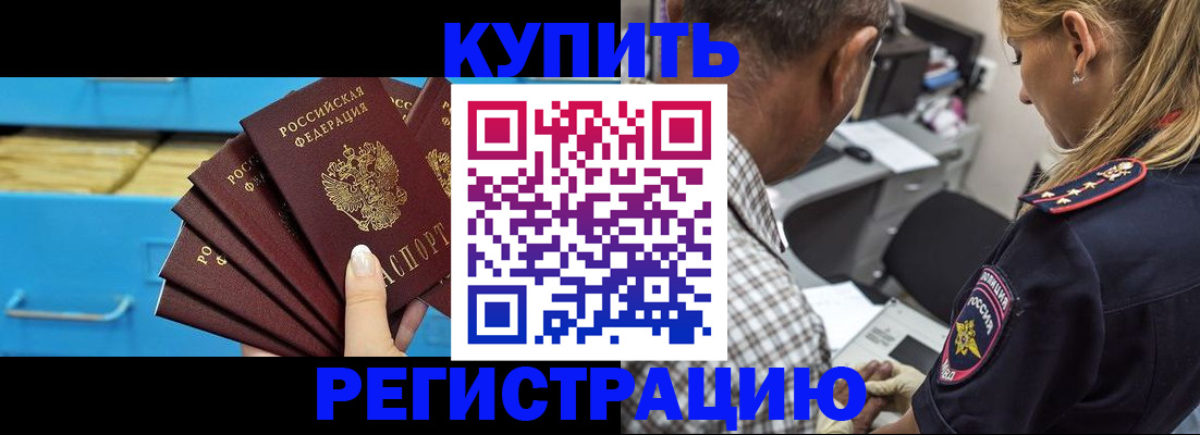 прописка для военкомата в Марий Эл