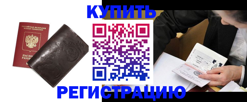 прописка для военкомата в Марий Эл