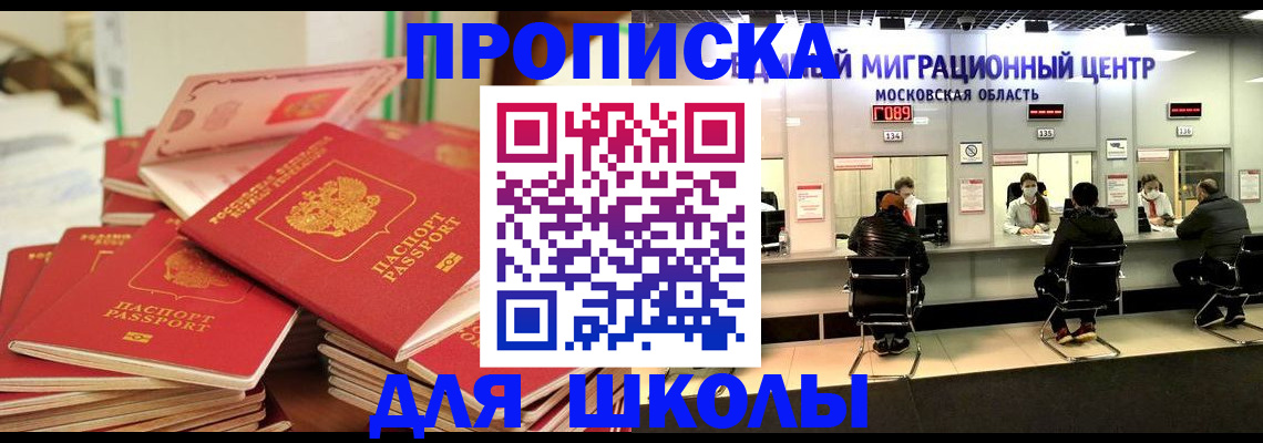 прописка штамп в Марий Эл