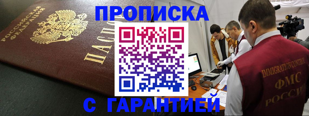 пропишу в квартире в Марий Эл